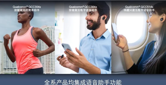 Qualcomm qcc514x online